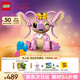樂(lè)高（LEGO）積木拼裝迪士尼43257 安琪女孩兒童玩具七夕情人節(jié)禮物