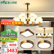 雷士（NVC）新中式吊燈客廳大燈實木餐廳臥室燈燈具全屋燈具套餐 15頭10頭 三室兩廳 帶光源