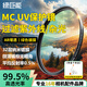 綠巨能（llano）MC UV鏡55mm濾鏡 鏡頭保護(hù)鏡 適用佳能18-150 R7 R10相機(jī) 索尼FE28-70/E18-135 a7m3富士適馬鏡頭