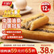 千味央廚糍粑油條284g*3袋/12根早餐食品半成品早飯早點空氣炸鍋食物主食