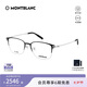 萬(wàn)寶龍（MONTBLANC）光學(xué)眼鏡男款輕質(zhì)鈦合金黑銀眉框?qū)I(yè)配近視眼鏡禮物MB0314OA-001