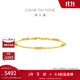 周大福貓眼珠足金黃金手鏈女送禮物EOF1516 15cm 約4.85g計價(jià)(工費460)