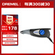 DREMEL290 插電式雕刻筆 玻璃木頭瓷磚（五檔雕刻深度）琢美 博世旗下