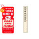 顏真卿麻姑仙壇記 中華經(jīng)典碑帖彩色放大本 中華書(shū)局自營(yíng)正版