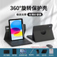 YLPPH【橫豎旋轉(zhuǎn)】適用蘋果ipad11鍵盤保護套鼠標套裝2025年ipad Air7/10/9/8代24款air6/5/4平板殼 黑色保護套+鍵盤+鼠標+鋼化膜+觸屏筆【7件套】 iPad 10/