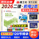 二級(jí)建造師2026教材 二建教材2026機(jī)電工程管理與實(shí)務(wù)+備考指導(dǎo) 2本套中國(guó)建筑工業(yè)出版社 贈(zèng)環(huán)球網(wǎng)校視頻網(wǎng)課講義題庫(kù)含建筑市政真題習(xí)題模擬