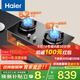 海爾（Haier）燃氣灶天然氣嵌入式一級能效5.2kW猛火煤氣爐雙灶具灶臺 高熱效聚能防風(fēng) 【黑晶鋼化防護】5.2KW 67%高熱效率