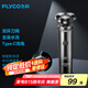 飛科（FLYCO）男士電動(dòng)剃須刀旋轉(zhuǎn)式全身水洗干濕雙剃便攜款刮胡刀生日七夕節(jié)日禮物送男友送父親FS922 