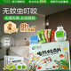 皎潔電熱蚊香片家用無味室內(nèi)插電式驅(qū)蚊加熱器滅除蚊片非無毒防蚊神器 40片+1器