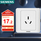 西門子（SIEMENS）開關(guān)插座  16A三孔 空調(diào)插座 暗裝面板 遠(yuǎn)景雅白色5UB02001CC1
