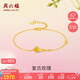周六福足金999玫瑰黃金手鏈女七夕禮物計價A0711678 約2.14g 16+3cm 