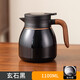 雙立人德國品質(zhì)鈦保溫壺家用鈦合金熱水瓶迷你燜茶壺悶泡茶暖水壺大容量 1100ML玄石黑+鈦內膽+茶倉