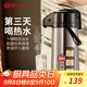 天喜（TIANXI）氣壓式保溫壺大容量保溫瓶壓力壺熱水瓶玻璃內膽按壓2.5L老師禮物