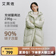 艾萊依（ERAL）羽絨服女士溫暖連帽長款羽絨服女設(shè)計感曠野美拉德風(fēng) 豆奶綠 S 155【建議90-120斤】