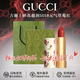 古馳（GUCCI）口紅禮盒套裝 gucci口紅唇膏套盒口紅送女友老婆 情人節禮物 送禮盒丨古馳口紅碎花滋潤505#元氣草莓紅