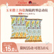 茶顏悅色玉米?？倓?dòng)員 海鹽風(fēng)味爆米花玉米粒 休閑零食零嘴50g*6袋共300g