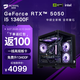 華碩 全家桶i5 13400F/14600KF/RTX5050/5070/5060/ti顯卡臺(tái)式組裝電腦主機(jī)游戲臺(tái)式機(jī)整機(jī)265kf準(zhǔn)系統(tǒng) 配置二 I5 13400F/RTX5050新品 單主機(jī)