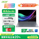 宏碁（acer）非凡Go Air 國(guó)家補(bǔ)貼14英寸超輕薄1kg鎂鋁筆記本學(xué)生商務(wù)辦公酷睿標(biāo)壓 Core7-240H 32G 1T 2.2K 灰