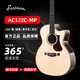 伊斯特曼（EASTMAN）AC122 AC422CE全單高端電箱吉他AC222CE ACTG2E-36寸全單兒童吉他 AC122C-MP 全單原木色40寸原聲【全亮光限量款】