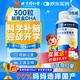 同仁堂dha學(xué)生補充腦青少年6-18歲dha強記藻油核桃油魚(yú)肝油300粒