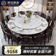 萊廷居適（LAITINJS）新中式大理石餐桌實木大圓桌家用圓形飯店帶轉(zhuǎn)盤巖板簡約吃飯桌子 1.3米圓桌+6椅