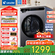 海爾（Haier）【國家補貼20%】滾筒洗衣機出品10公斤全自動(dòng)超薄變頻洗烘一體一級能效大容量以舊換新羽絨洗衣機 10公斤洗脫一體+除菌螨洗+1.1洗凈比+六維減震