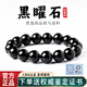 紅良緣收藏級(jí)天然黑曜石手串情侶款本命年轉(zhuǎn)運(yùn)珠男女士水晶手鏈禮物10MM
