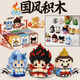 樂go積木哪吒手辦拼裝模型兒童玩具3d拼圖3-6-12歲男孩生日禮物15 哪吒蹲蹲系列【12款套】 8-10歲7十9哪咤敖丙小顆粒3d立體