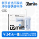 usmile笑容加沖牙器 洗牙器牙齒沖洗器 伸縮便攜式?jīng)_牙器C10S晴山藍(lán)2.0 七夕情人節(jié)禮物