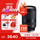 騰龍（Tamron）B061S 18-300mm F/3.5-6.3 Di III-A VC VXD防抖遠(yuǎn)攝變焦微單鏡頭（APS-C專(zhuān)用E口）