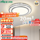 雷士（NVC）LED吸頂燈現(xiàn)代簡約臥室書房餐廳燈具APP語音智控包安裝圓形燈飾