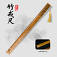 旭彤家用幼兒教師戒尺教尺竹條兒童小學(xué)生論語(yǔ)弟子規勸學(xué)三字經(jīng)姓氏百家姓加厚戒條竹板家規家訓帶刻度