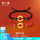 周六福  黃金轉運珠男女款5D硬金情侶乾坤圈平安扣手繩 定價(jià) 0.94g-紅繩