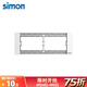 西蒙（SIMON）開關(guān)插座面板52S系列雅白色118型插座 功能鍵組合模塊 四位面板（大盒）