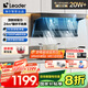 海爾（Haier）懶人油煙機 頂側雙吸自清潔抽吸排油煙機 Ieader出品 24風(fēng)量 1000Pa變頻 國家補貼  小黑翼92Dpro