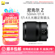 尼康（Nikon）尼克爾 Z 50mm f/1.4全畫幅標(biāo)準(zhǔn)定焦鏡頭大光圈人像掃街視頻錄制輕便 微單適用 尼康Z卡口 62mm