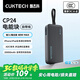 CUKTECH酷態(tài)科【3C認證可上飛機】充電寶40W自帶線CP24電能塊20000毫安時移動電源快充適用蘋果16小米華為