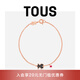 TOUS  桃絲熊銀鍍玫瑰金輕奢手鏈女情侶生日禮物女禮物情侶禮物七夕 黑色314931530