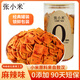 張小米小米鍋巴麻辣味305g 0添加 休閑零食 膨化食品 熱門(mén)商品