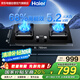 海爾（Haier）【國家補貼】燃?xì)庠钐烊粴庠罹唠p灶嵌入式臺嵌兩用5.2KW大火力780MM寬頻面板鋼化玻璃Q2BE56(12T)