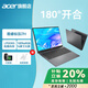 宏碁【煥新補貼20%】非凡Go Pro Ai旗艦筆記本電腦酷睿標(biāo)壓H45高性能 學(xué)生電競游戲設(shè)計i7可選高端辦公 非凡Go16丨酷睿標(biāo)壓i7H丨16英寸高色域全面屏 16G/1000G PCI-e