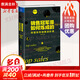 【正版包郵】 銷售冠軍是如何煉成的 阿里鐵軍銷售進(jìn)階課 賀學(xué)友 著 四川人民出版社 新華書店旗艦店市場營銷圖書書籍