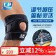 LP788CA護(hù)膝運(yùn)動(dòng)支撐強(qiáng)透氣舒適籃球羽毛球膝關(guān)節(jié)防護(hù)比賽均碼單只