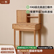 一木全實(shí)木梳妝臺 進(jìn)口橡木化妝桌 現代簡(jiǎn)約小戶(hù)型化妝桌書(shū)桌一體 梳妝臺【上柜+下柜】FAS級橡木