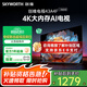 創(chuàng)維（Skyworth）43A4FD 43英寸 4K 高清網(wǎng)絡(luò)智能液晶平板電視機(jī)家用彩電一級(jí)能效以舊換新 43英寸