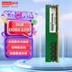聯(lián)想（Lenovo）8GB DDR4 3200 臺式機內(nèi)存條
