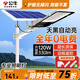 公牛太陽能投光燈 戶外路燈led燈高桿燈庭院燈防水超亮農(nóng)村公路大 120W太陽能路燈頭【光控+遙控】60平方