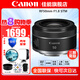 佳能（Canon）RF全畫幅專業(yè)微單定焦鏡頭適用于R3 R5二代 R5 R6 R6二代 R7 R8 R10 R50 RP R100廣角人像微距鏡頭 RF50mm F1.8 STM 官方標(biāo)配【全國(guó)聯(lián)保一