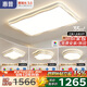 惠普客廳大燈吸頂燈普瑞護眼LED云朵奶油風(fēng)中山全屋燈具套餐包安裝