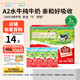 爺爺的農場(chǎng)（Grandpa's Farm）A2水牛純牛奶 添加真實(shí)水牛奶含A2β酪蛋白兒童寶寶常溫牛奶 A2水牛純牛奶 125mL*3盒